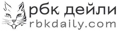 рбк дейли